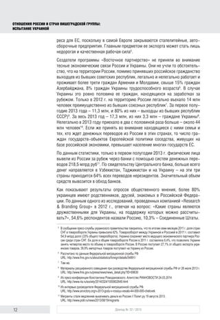 Реферат: Белорусско-российские отношения на рубеже столетий